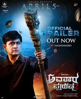 阿凡达灵魂2(2024)