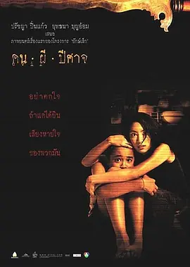 幽闭空间(2004)