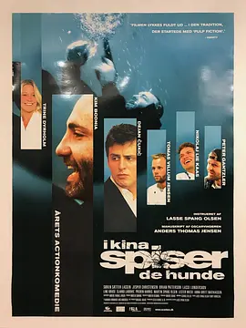 在中国他们吃狗(1999)