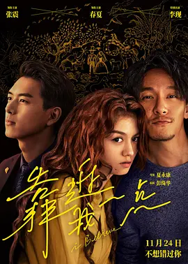 靠近我一点(2023)