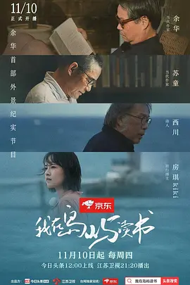 我在岛屿读书(2022 - 2023)