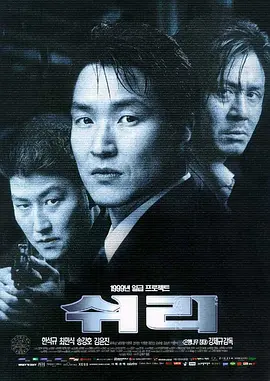 生死谍变(1999)