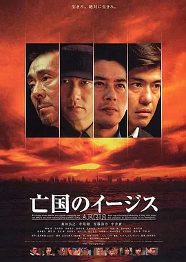 亡国神盾舰(2005)