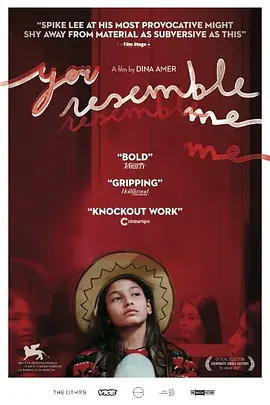 你和我很像(2021)