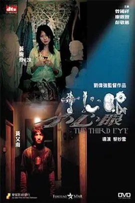 小心眼(2006)
