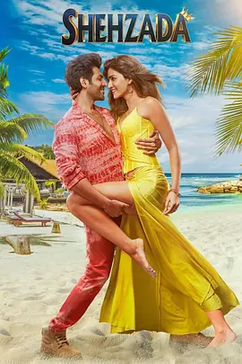 正牌继承人(2023)