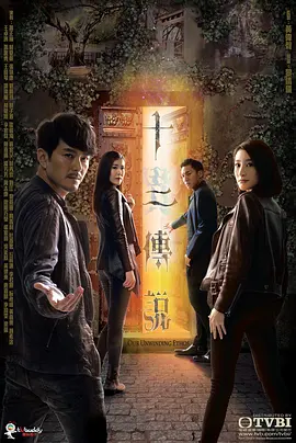 十二传说(2019)