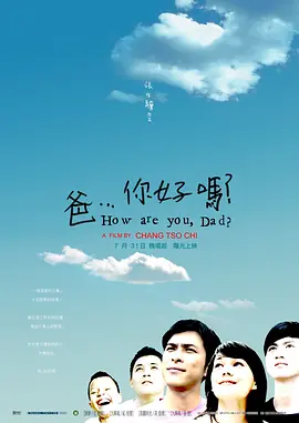 爸...你好吗？(2009)