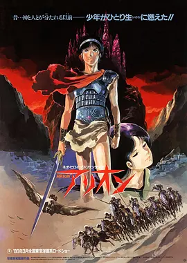亚里安(1986)
