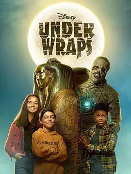 木乃伊历险记(2021)