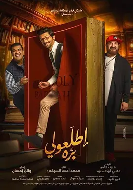 求爱交叉点(2018)