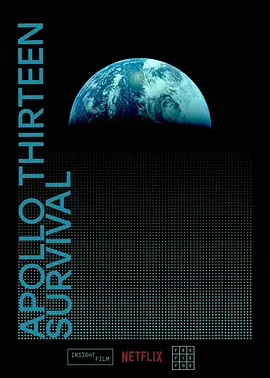 阿波罗13号：生还实录(2024)