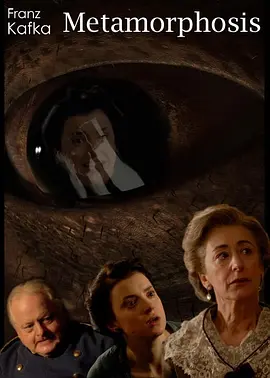 卡夫卡变形记(2012)