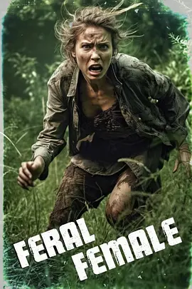 野生女孩(2025)