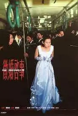 征婚启事(1998)