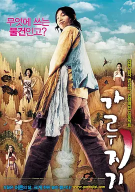 猛男诞生记(2008)