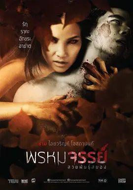 老虎的女人(2015)