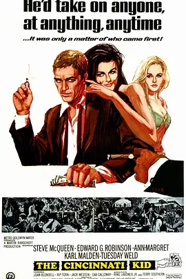 辛辛那提小子(1965)