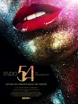 54俱乐部(2018)