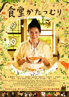 蜗牛餐厅(2010)
