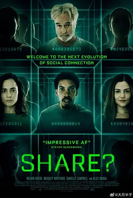 共享(2023)