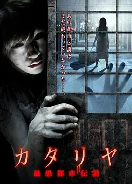 恐怖说书人(2011)