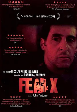 恐惧X(2003)