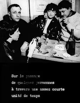 关于在短时间内的某几个人的经过(1959)