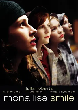 蒙娜丽莎的微笑(2003)