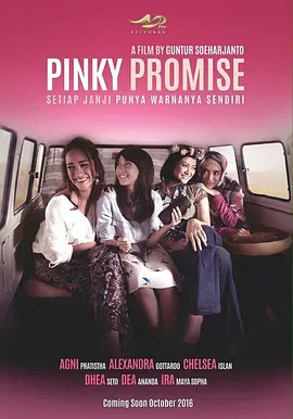 Pinky Promise(2016)