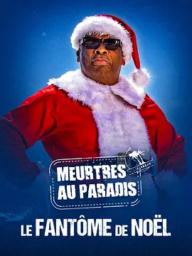 天堂岛疑云：2022圣诞特别篇(2022)