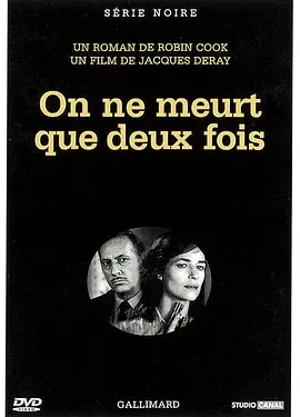 他死不瞑目(1985)