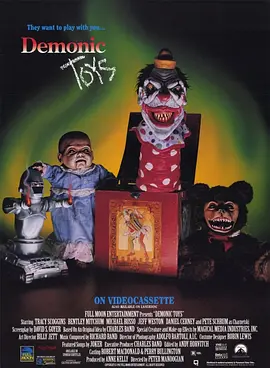 恶魔玩具(1992)