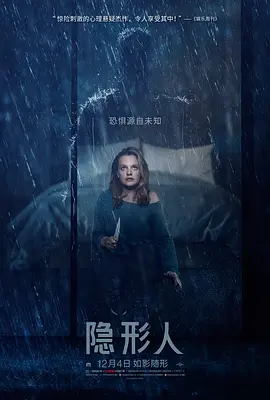 隐形人(2020)