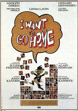 我要回家(1989)