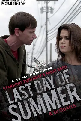 夏日的最后一天(2009)