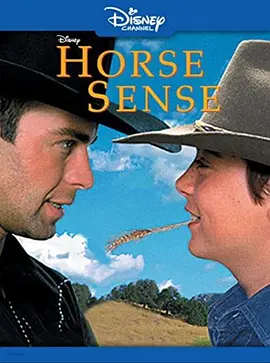 HorseSense(1999)
