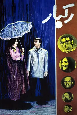 暴雨(1972)
