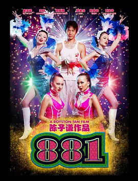 881(2007)
