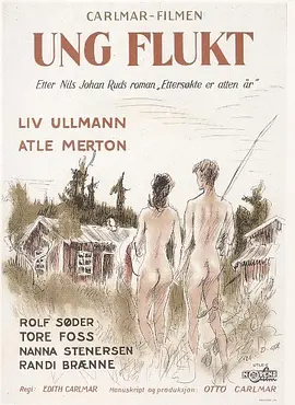 任性的女孩(1960)