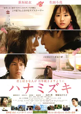 花水木(2010)