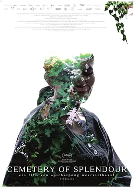 幻梦墓园(2015)
