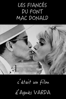 Les Fiancés du pont Mac Donald(1961)