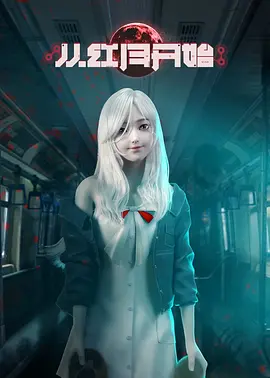 从红月开始(2023)