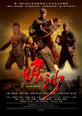 惊沙(2011)