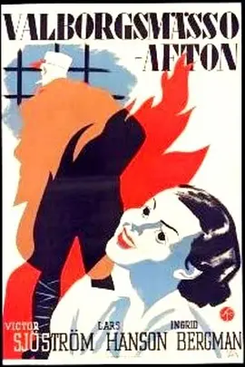 沃普尔吉斯之夜(1935)