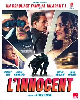 爱你活该我倒霉(2022)