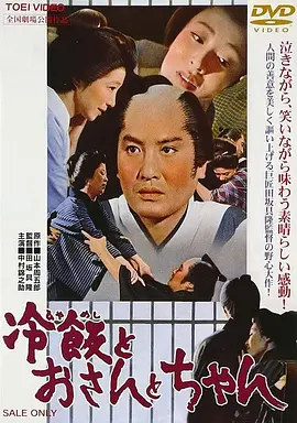 冷饭和厨娘和父亲(1965)
