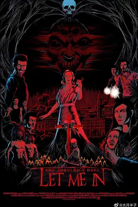 你不该让我进(2024)