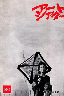 英雄炼狱(1970)